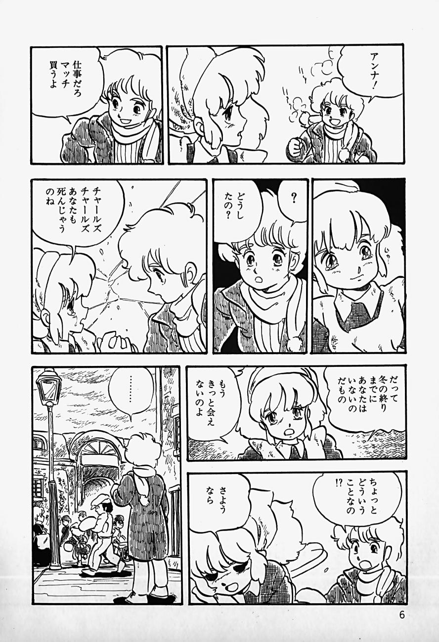 [新田真子] THE RIDDLE