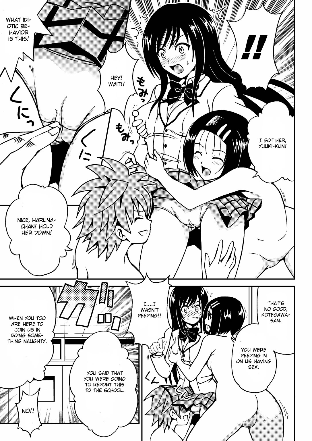 [黒猫骨 (紅園寺麗)] 古手川ユイの発情3 (To LOVEる) [英訳]