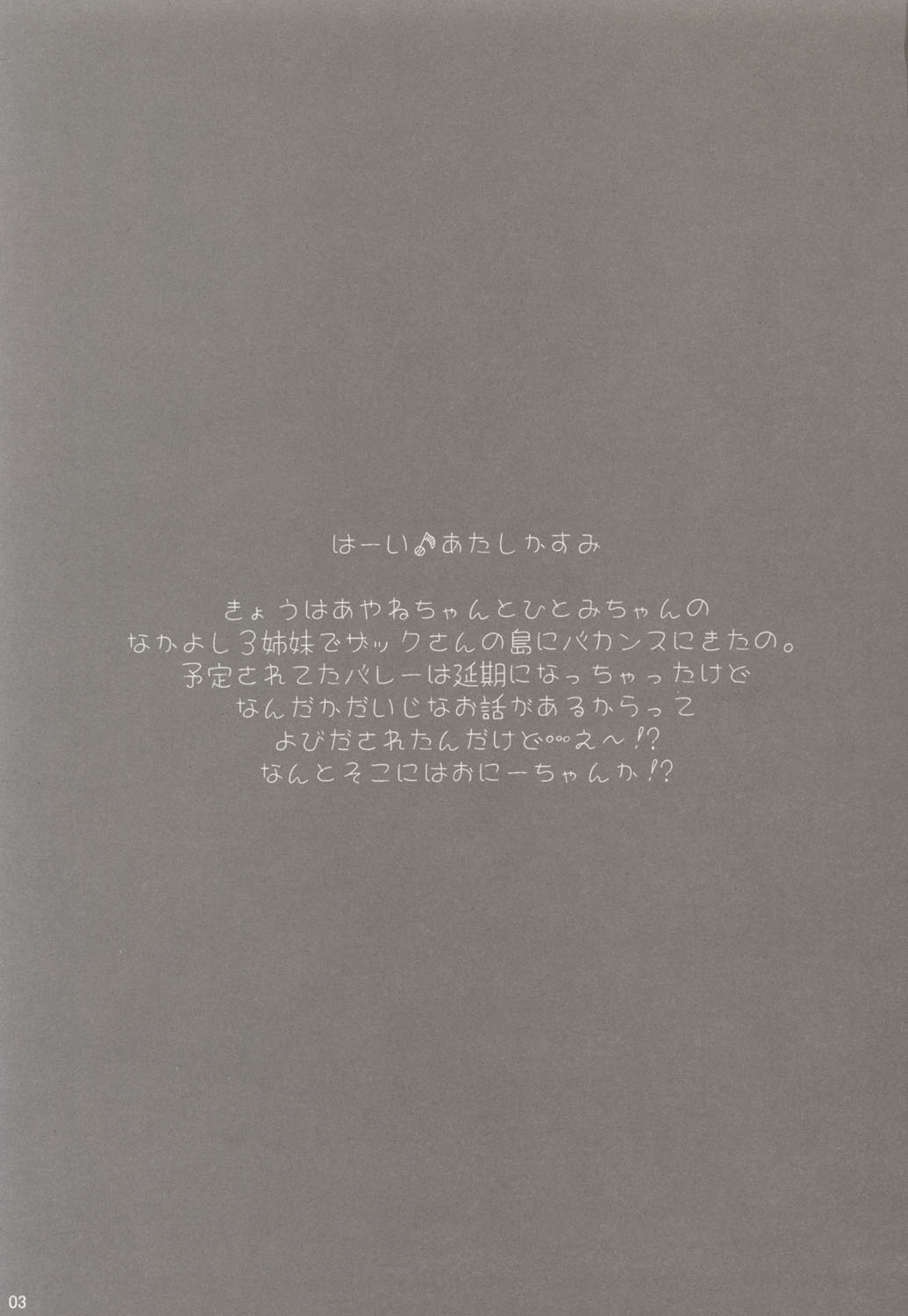 (C63) [マンガスーパー (猫井ミィ)] Summer Nude (デッド・オア・アライヴ エクストリーム・ビーチバレーボール)