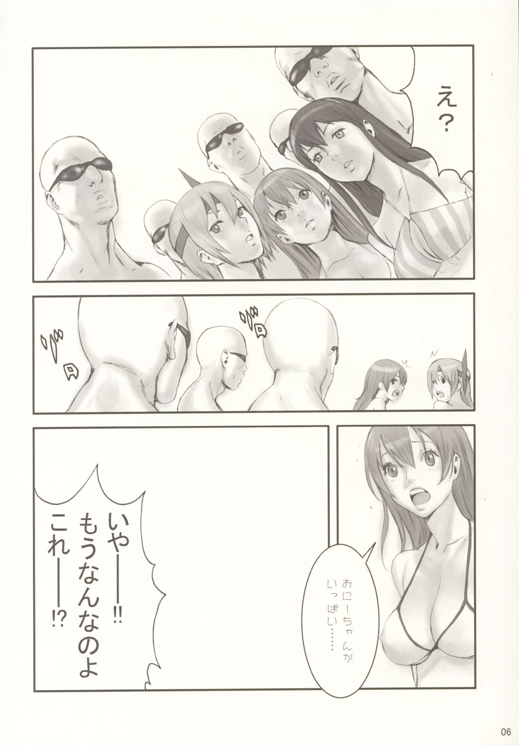 (C63) [マンガスーパー (猫井ミィ)] Summer Nude (デッド・オア・アライヴ エクストリーム・ビーチバレーボール)