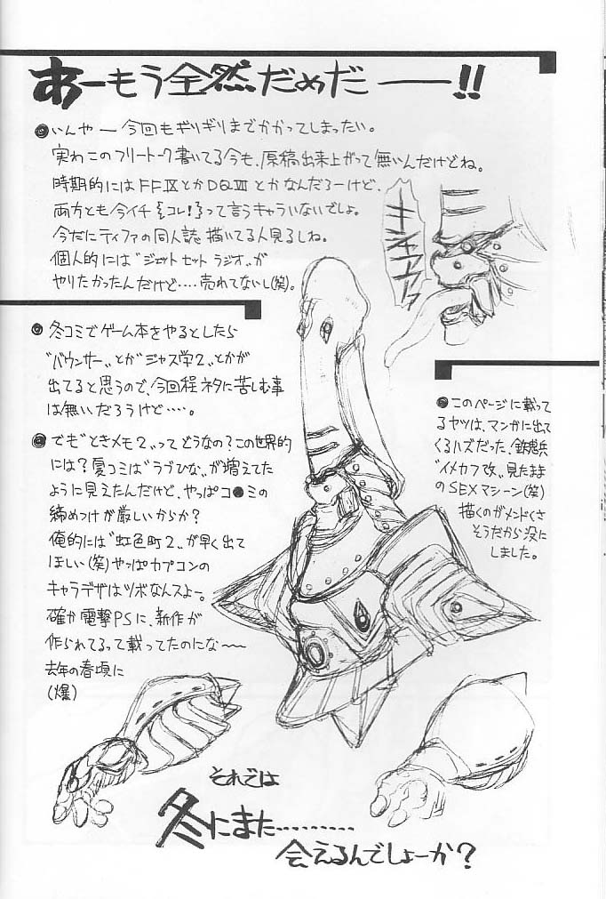 (C58) [ST.DIFFERENT (よろず)] OUTLET 4 (よろず)