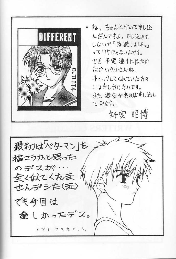 (C58) [ST.DIFFERENT (よろず)] OUTLET 4 (よろず)