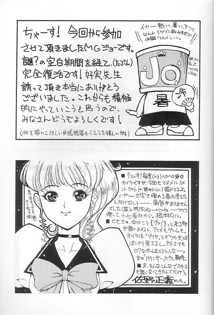 (C58) [ST.DIFFERENT (よろず)] OUTLET 4 (よろず)