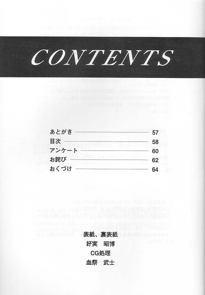 (C58) [ST.DIFFERENT (よろず)] OUTLET 4 (よろず)