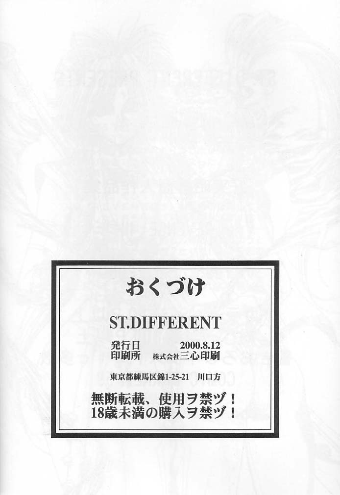 (C58) [ST.DIFFERENT (よろず)] OUTLET 4 (よろず)