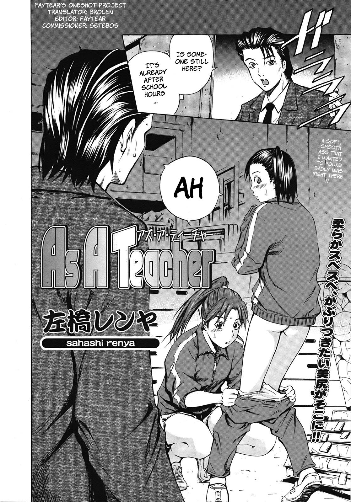 [左橋レンヤ] As A Teacher (COMIC 天魔 2009年3月号) [英訳]