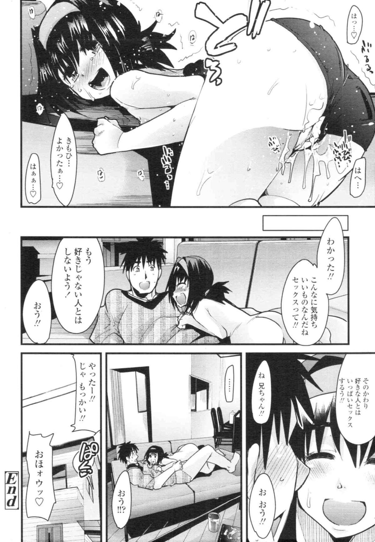 COMIC天魔 コミックテンマ 2009年12月号 VOL.139