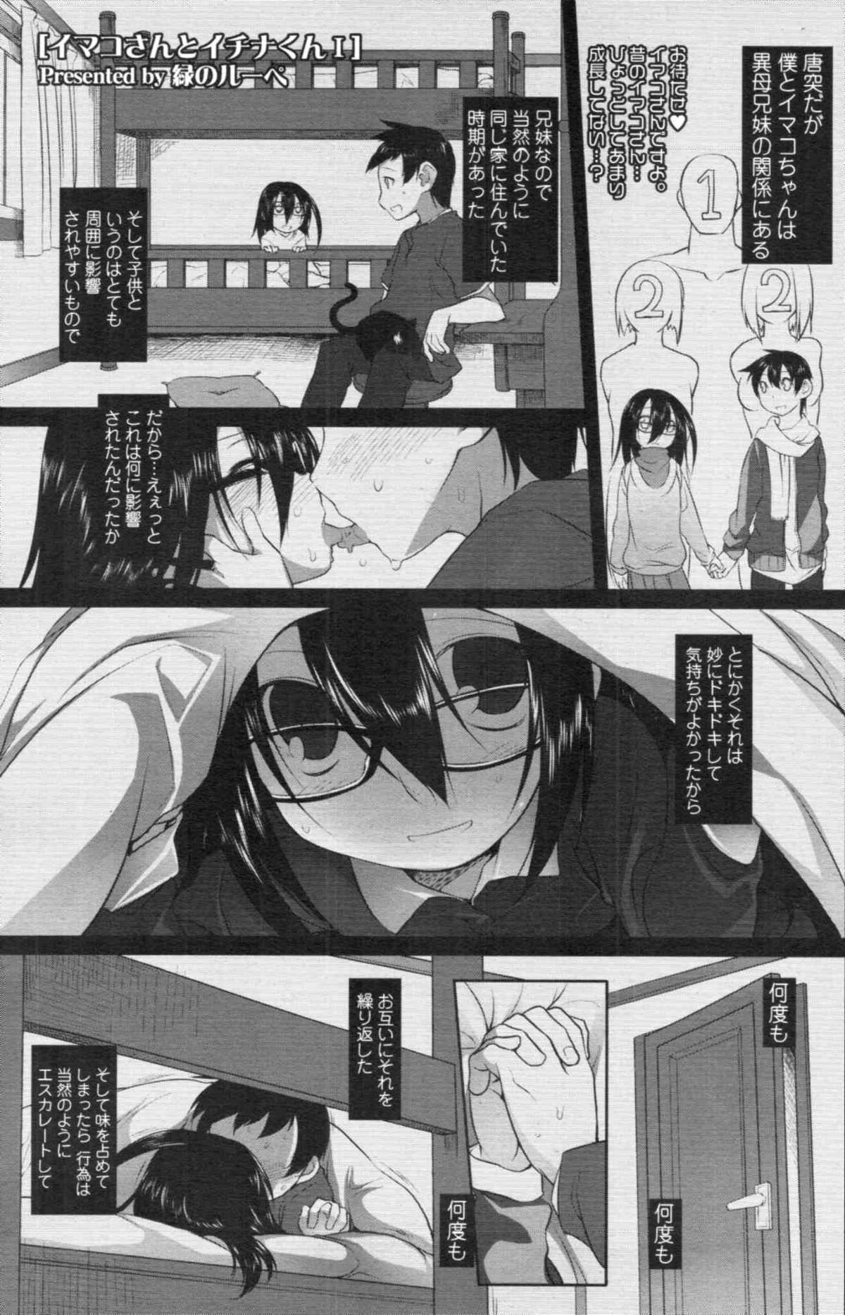 COMIC天魔 コミックテンマ 2009年12月号 VOL.139