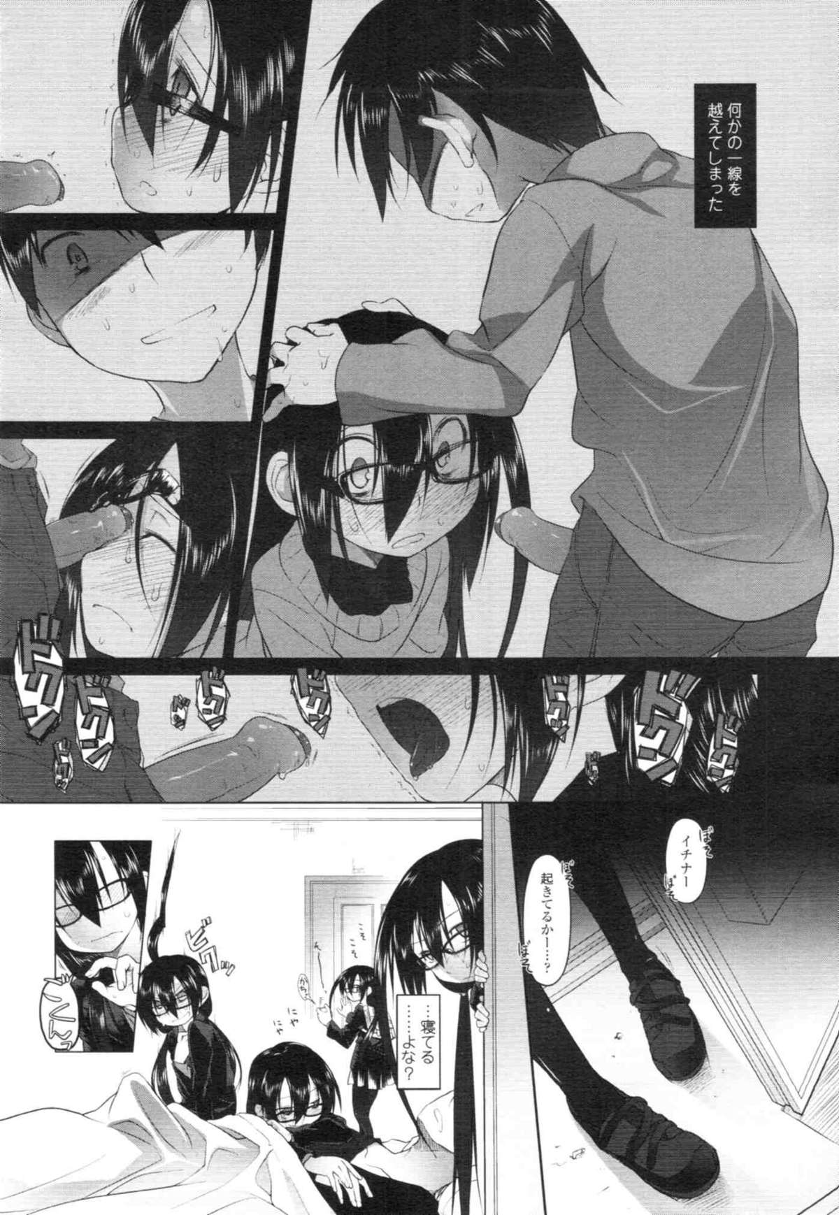 COMIC天魔 コミックテンマ 2009年12月号 VOL.139