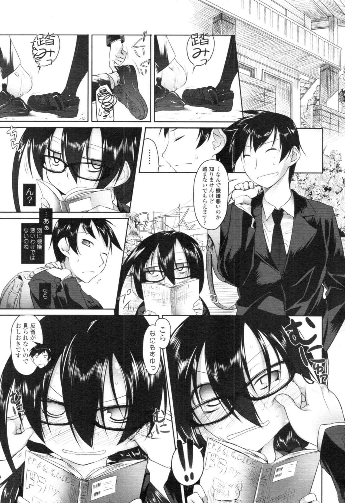 COMIC天魔 コミックテンマ 2009年12月号 VOL.139