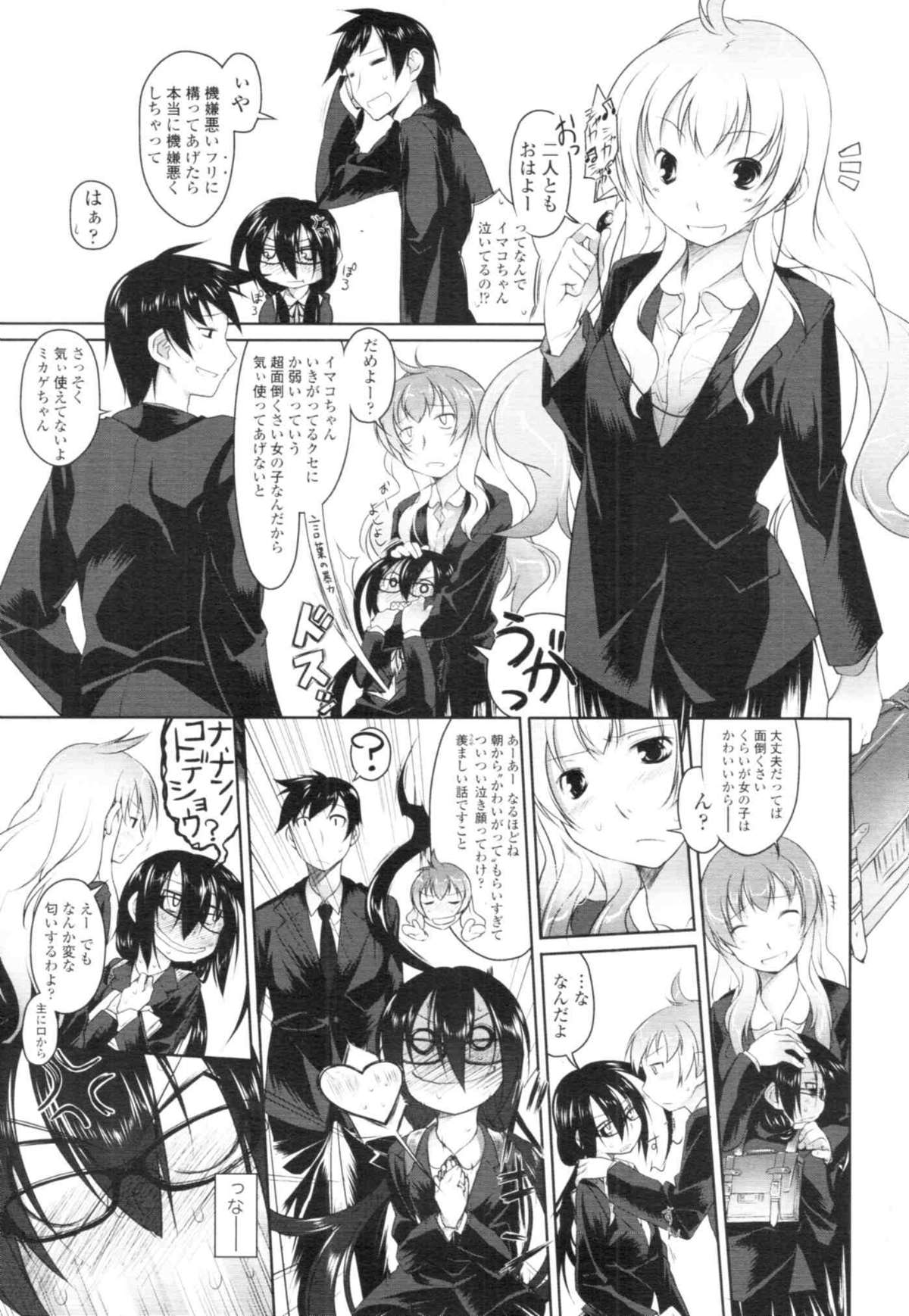 COMIC天魔 コミックテンマ 2009年12月号 VOL.139