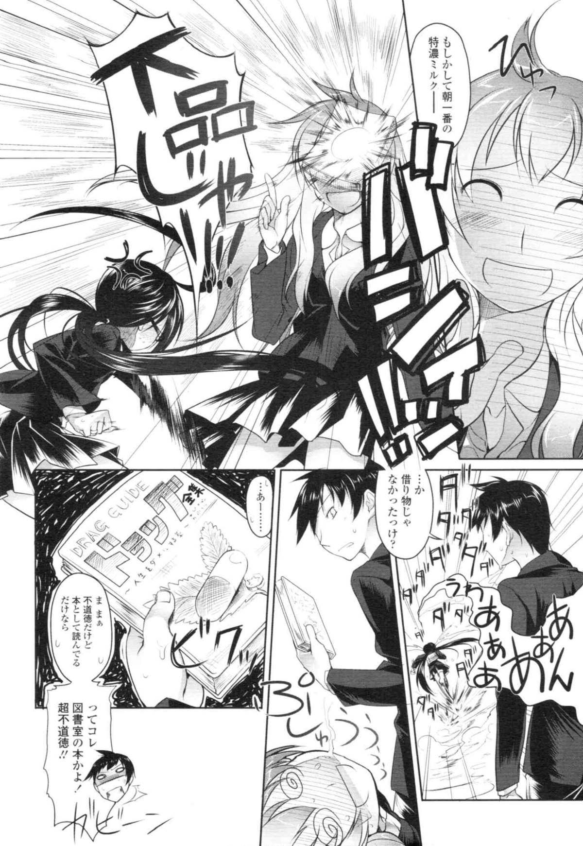 COMIC天魔 コミックテンマ 2009年12月号 VOL.139