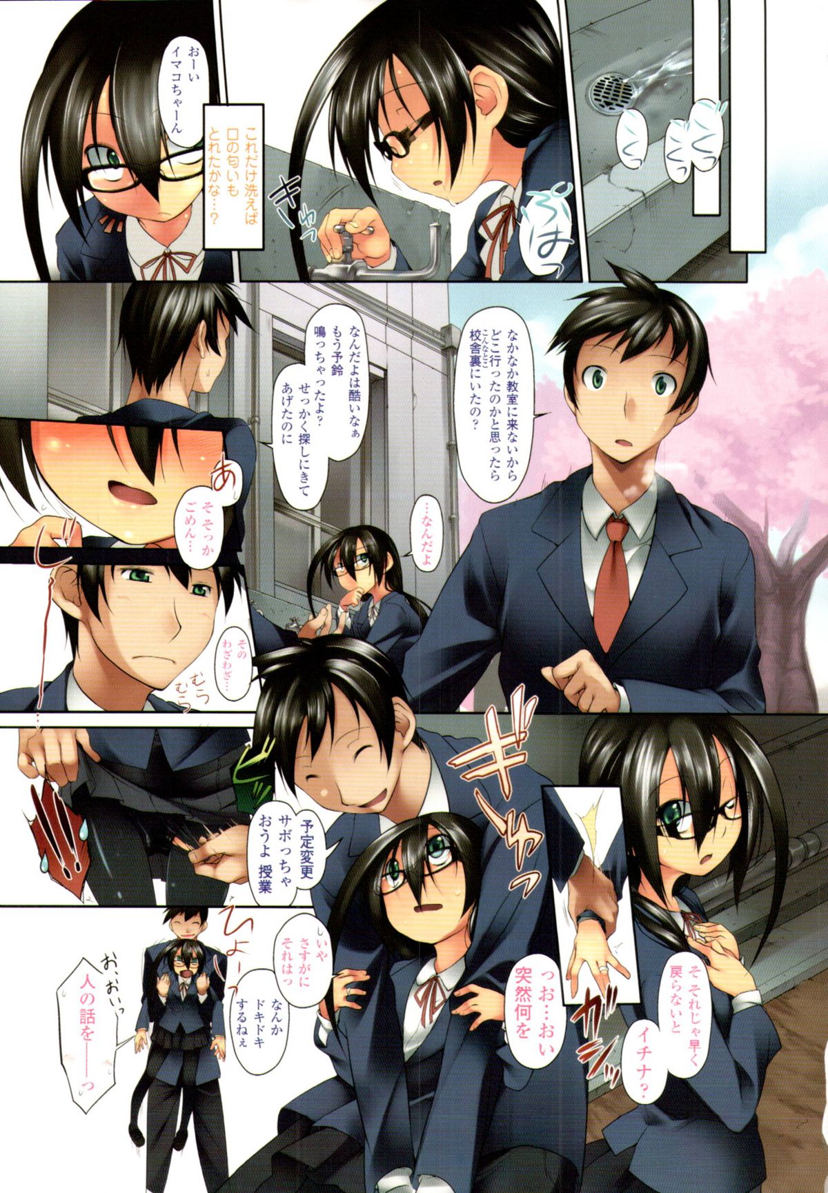 COMIC天魔 コミックテンマ 2009年12月号 VOL.139