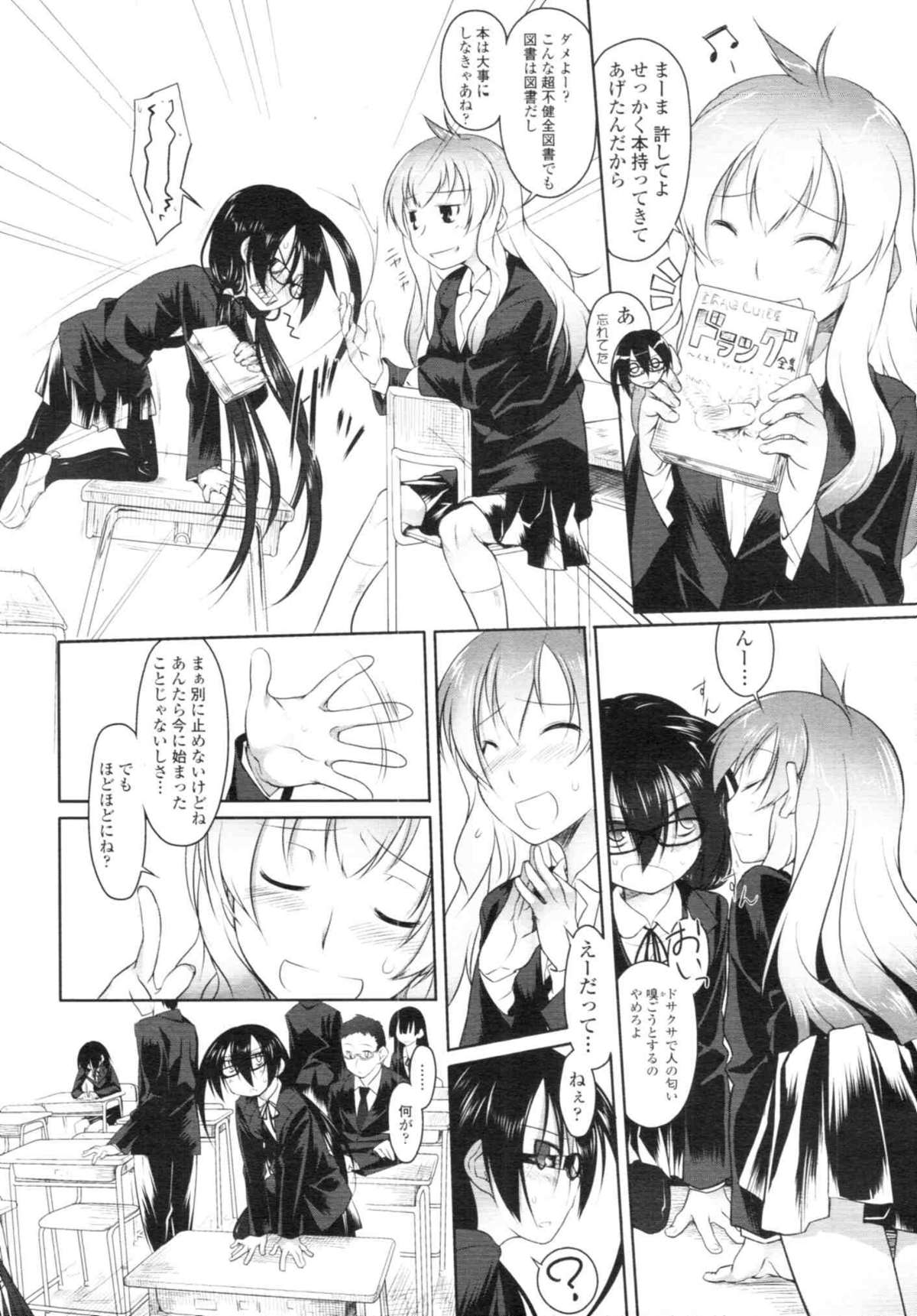 COMIC天魔 コミックテンマ 2009年12月号 VOL.139