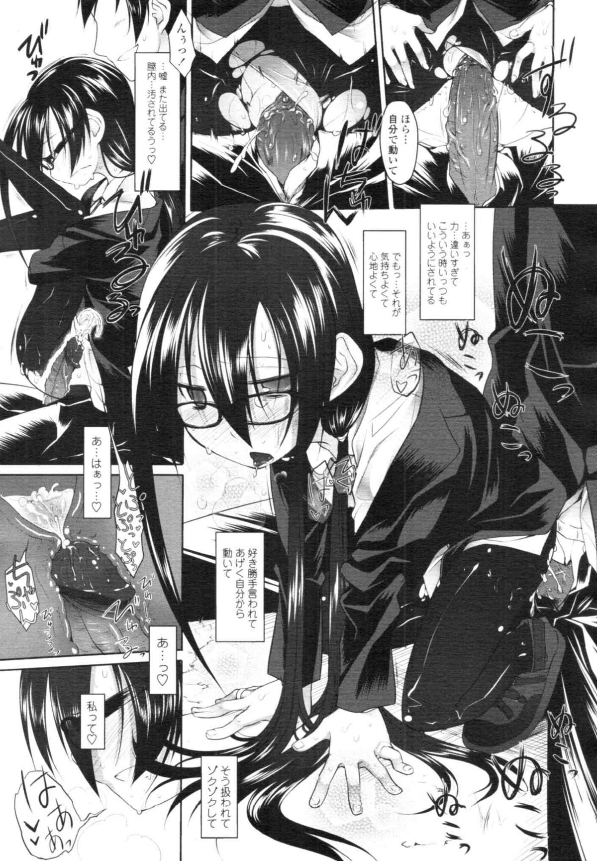 COMIC天魔 コミックテンマ 2009年12月号 VOL.139