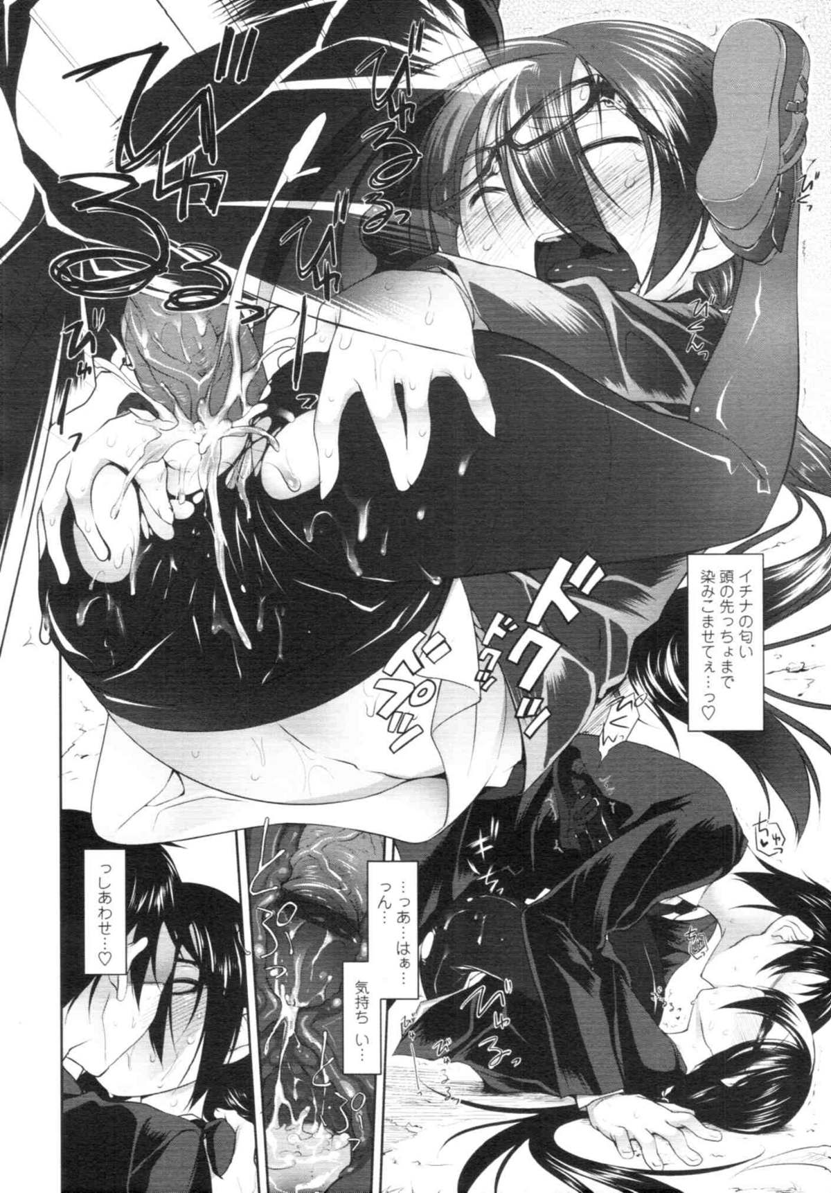 COMIC天魔 コミックテンマ 2009年12月号 VOL.139