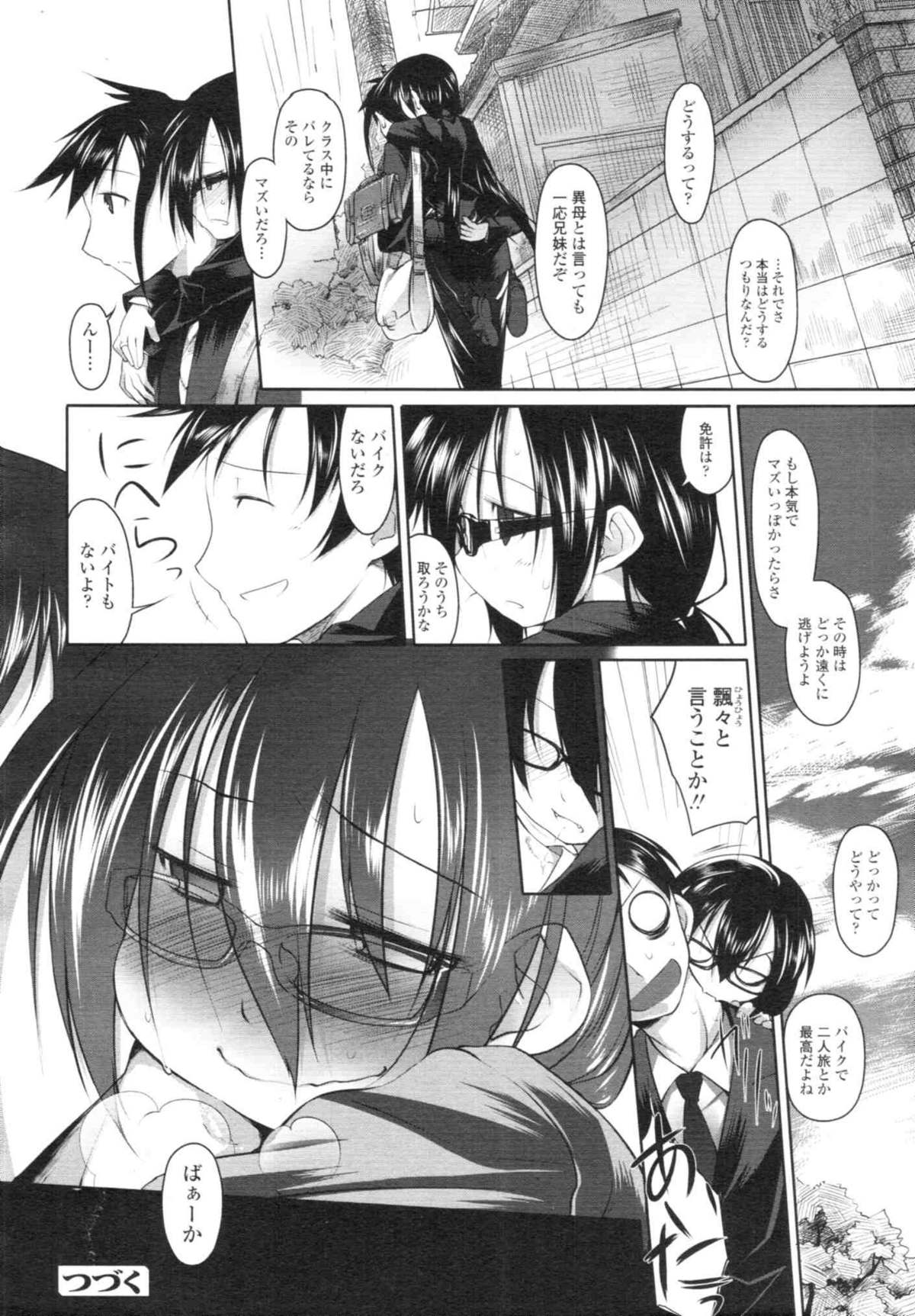 COMIC天魔 コミックテンマ 2009年12月号 VOL.139