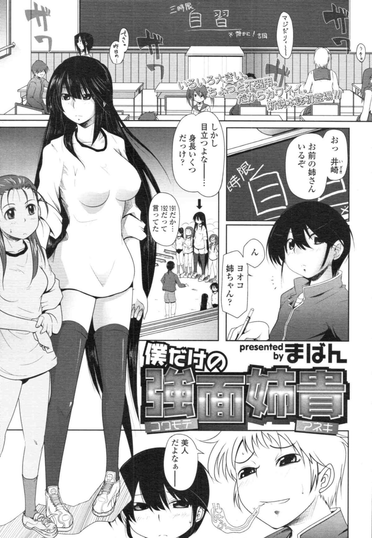 COMIC天魔 コミックテンマ 2009年12月号 VOL.139