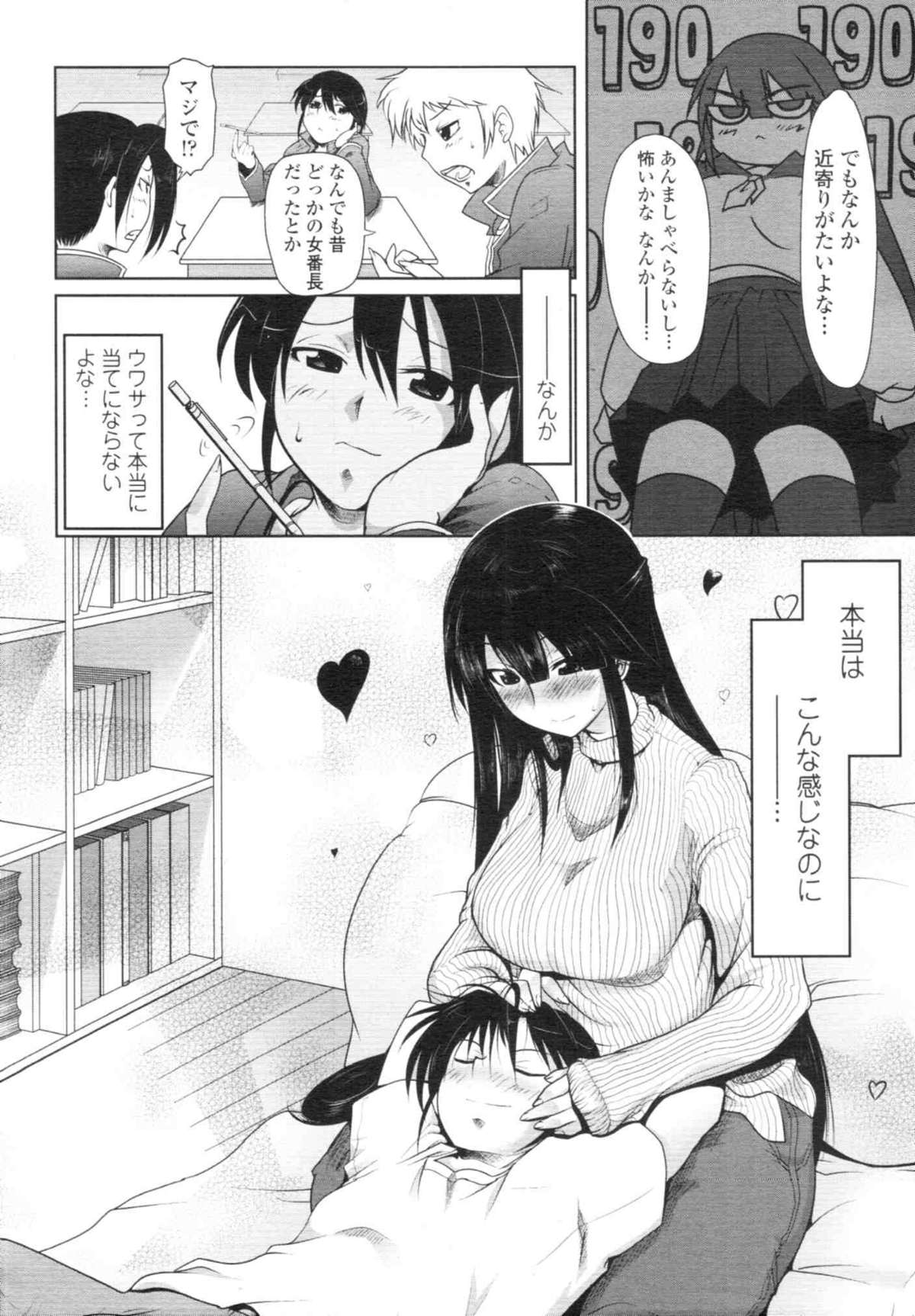 COMIC天魔 コミックテンマ 2009年12月号 VOL.139