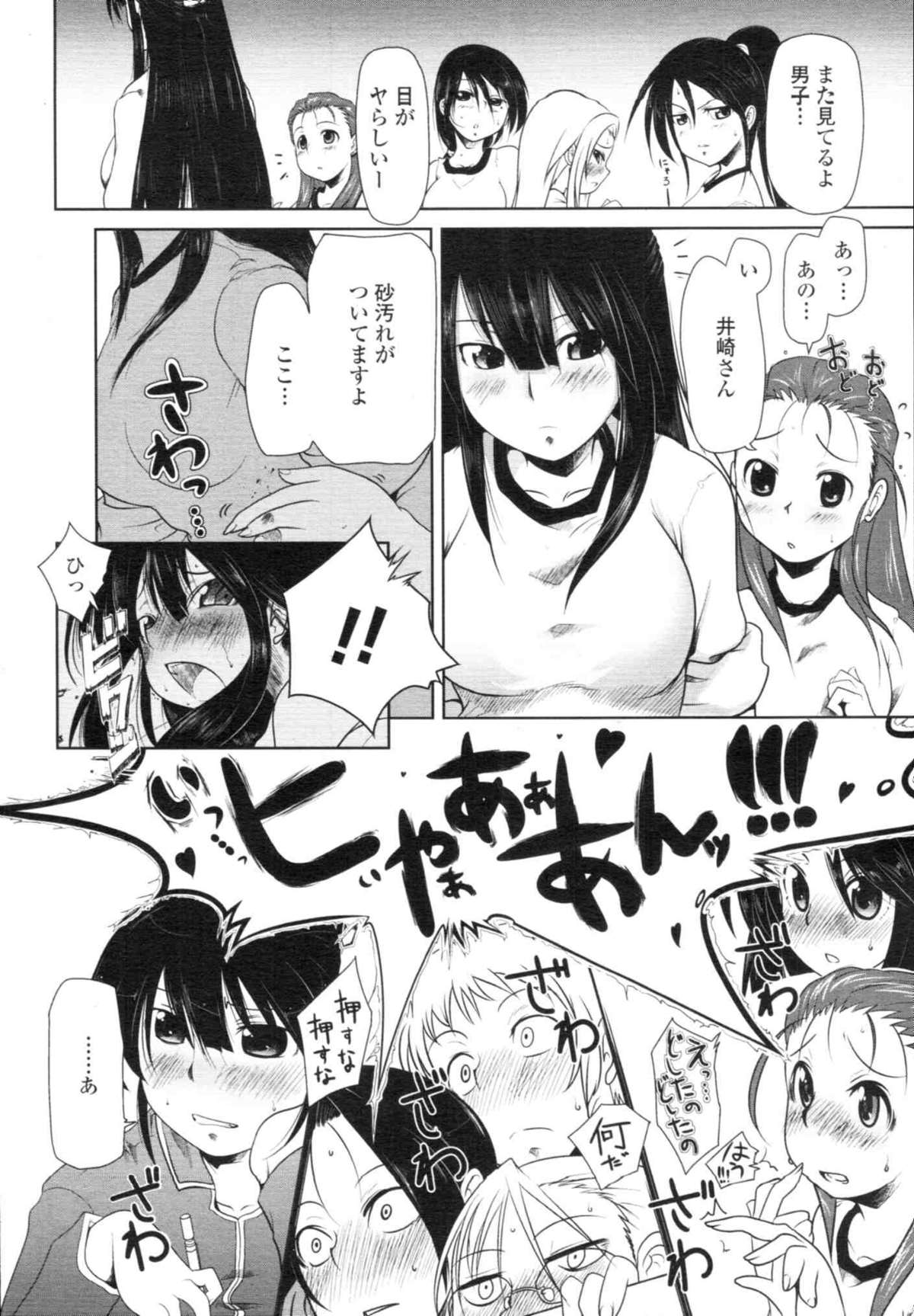 COMIC天魔 コミックテンマ 2009年12月号 VOL.139