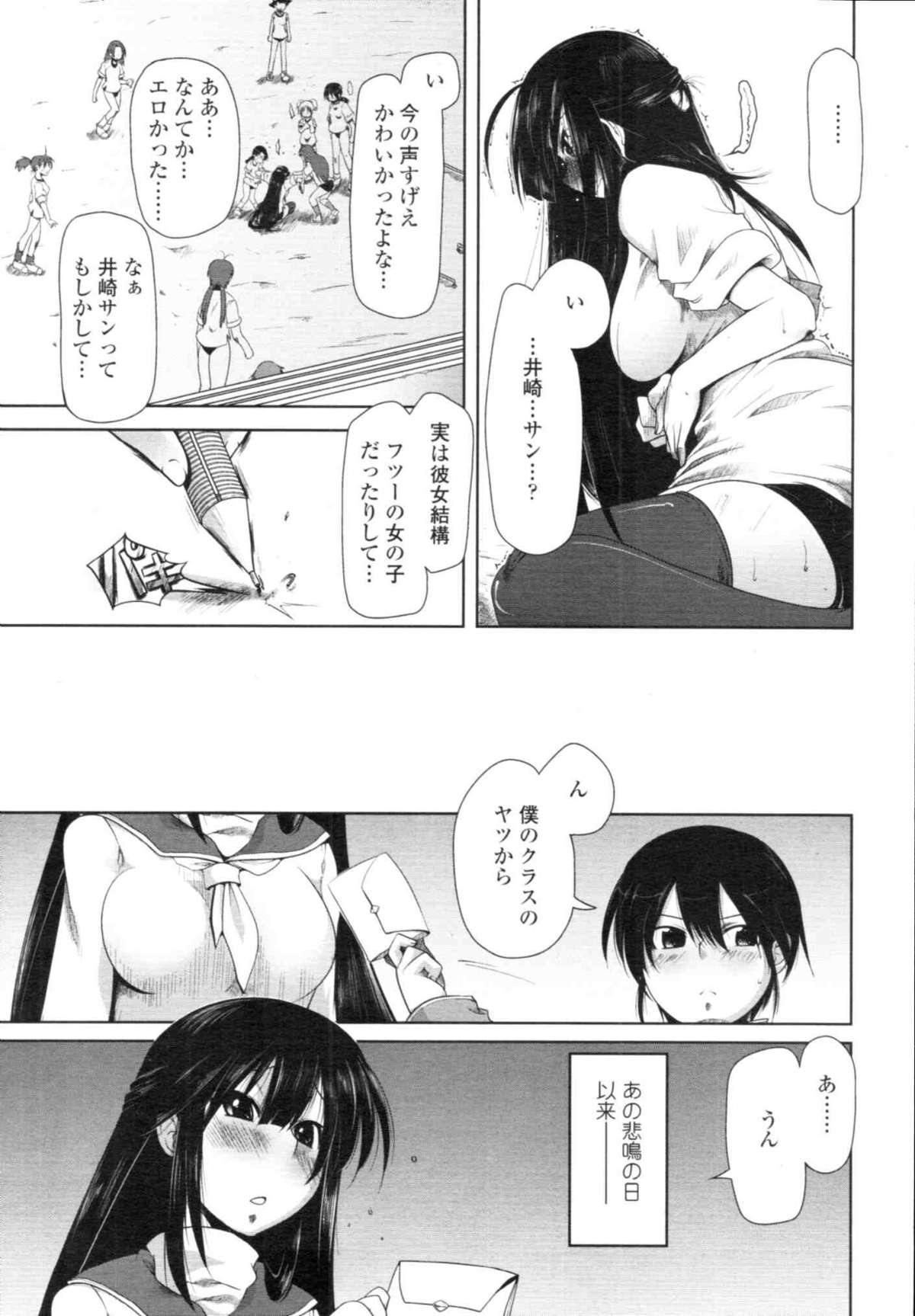 COMIC天魔 コミックテンマ 2009年12月号 VOL.139