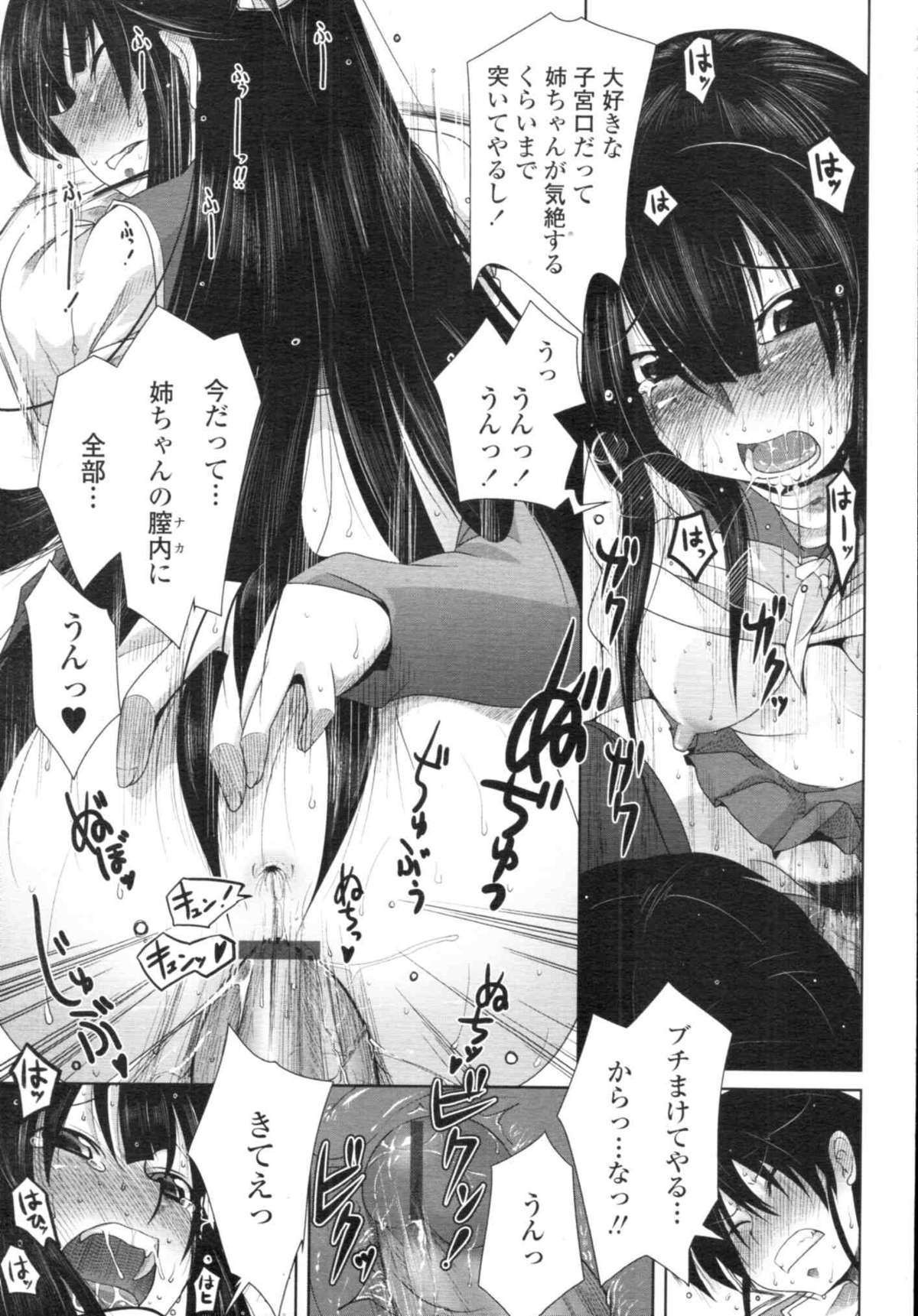 COMIC天魔 コミックテンマ 2009年12月号 VOL.139