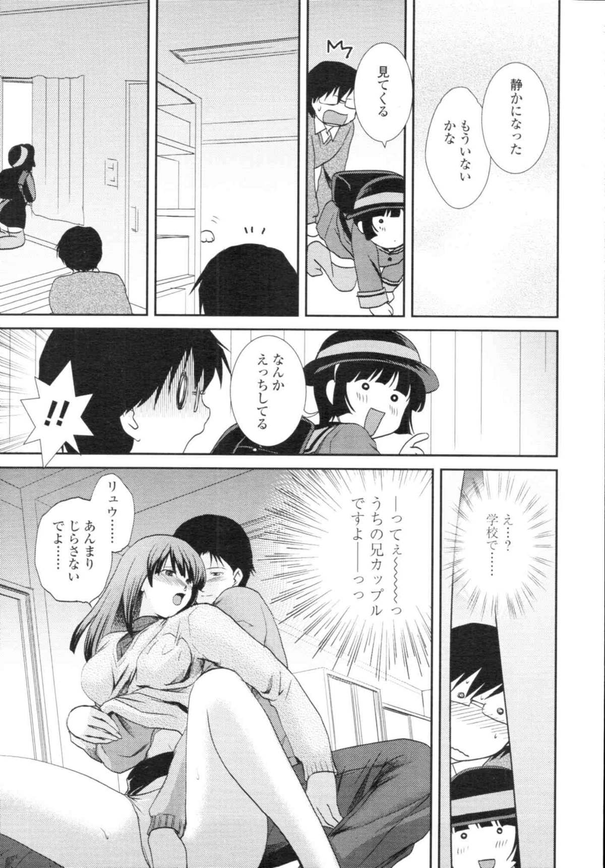 COMIC天魔 コミックテンマ 2009年12月号 VOL.139