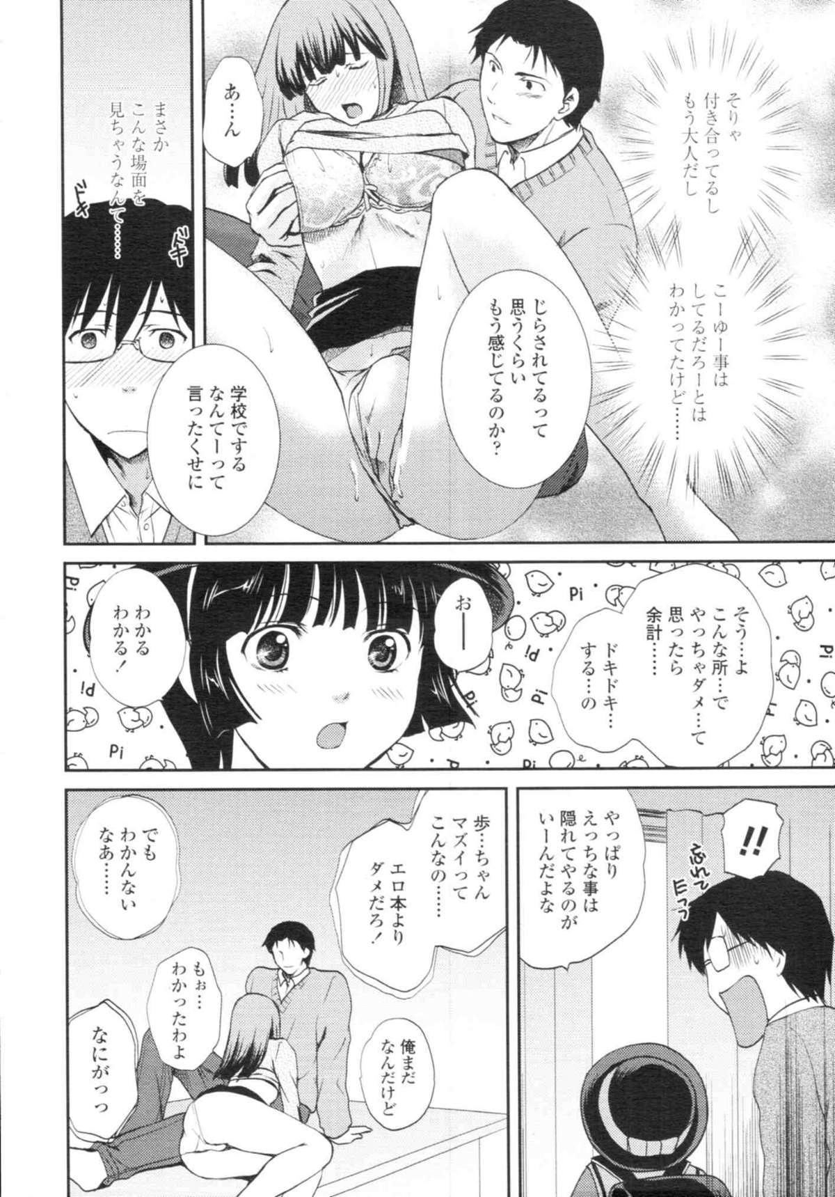 COMIC天魔 コミックテンマ 2009年12月号 VOL.139