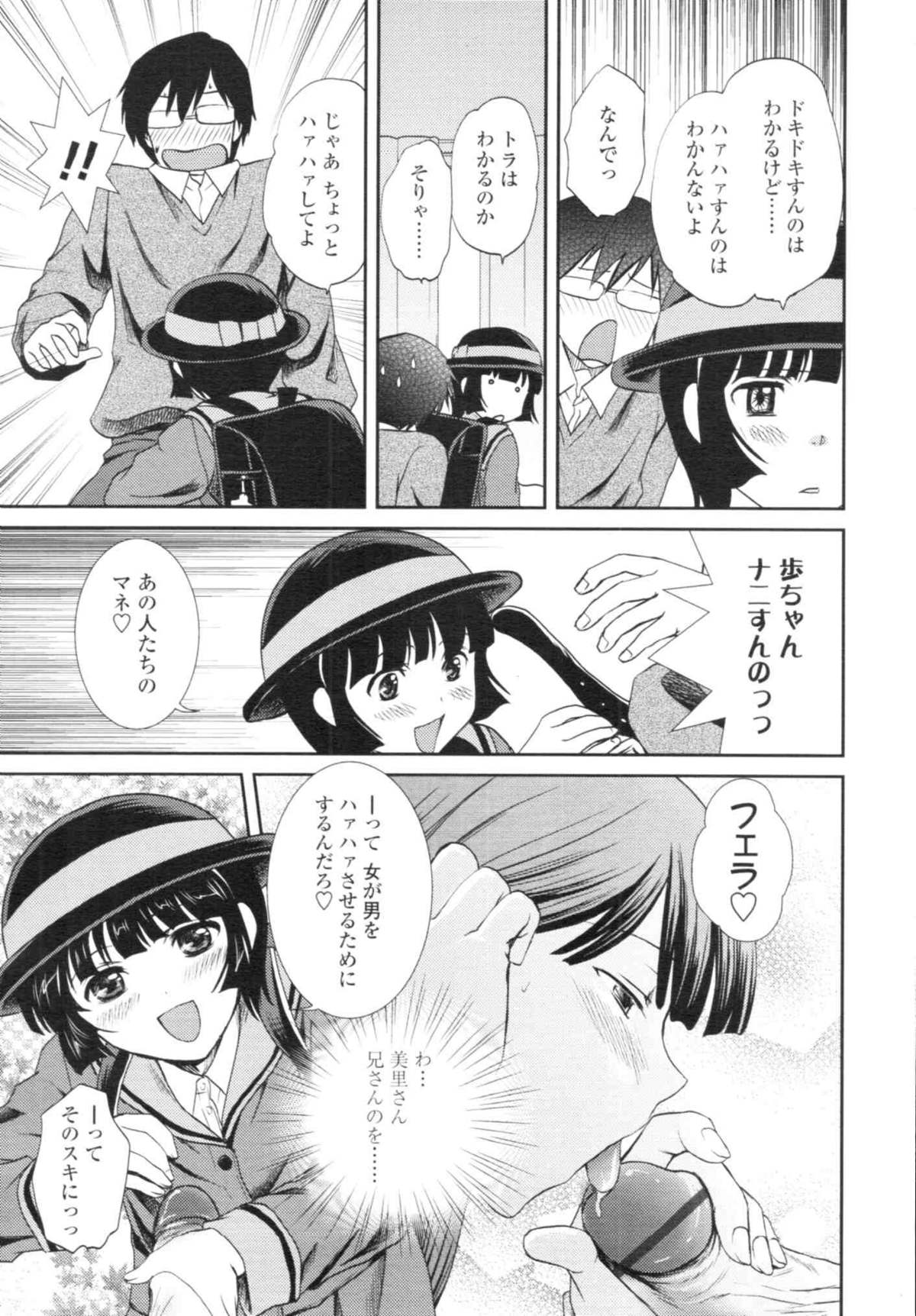 COMIC天魔 コミックテンマ 2009年12月号 VOL.139