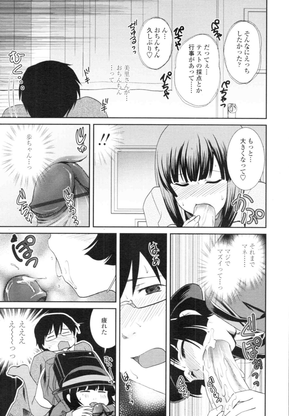 COMIC天魔 コミックテンマ 2009年12月号 VOL.139