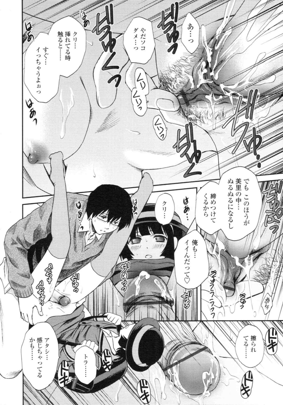 COMIC天魔 コミックテンマ 2009年12月号 VOL.139