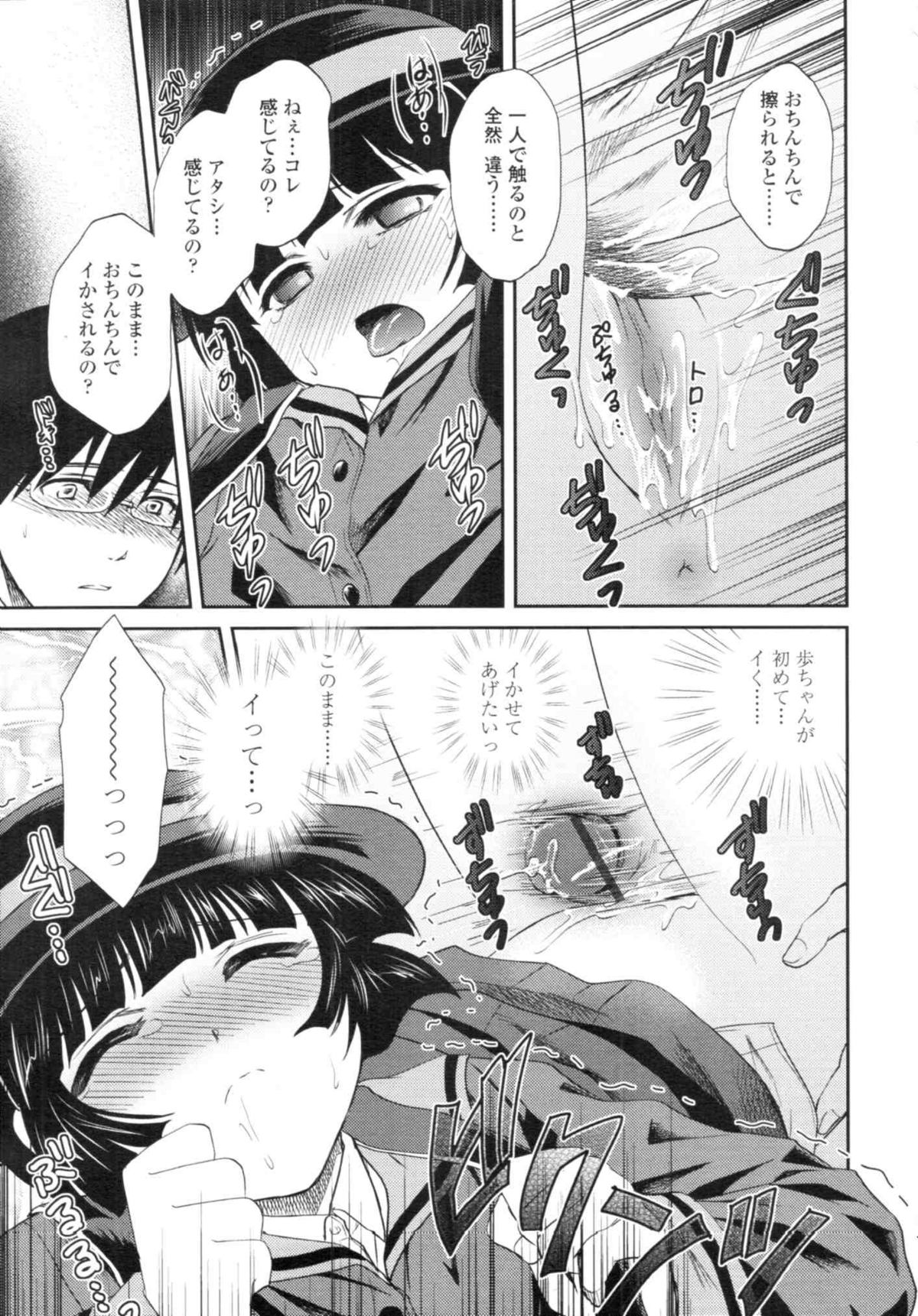 COMIC天魔 コミックテンマ 2009年12月号 VOL.139