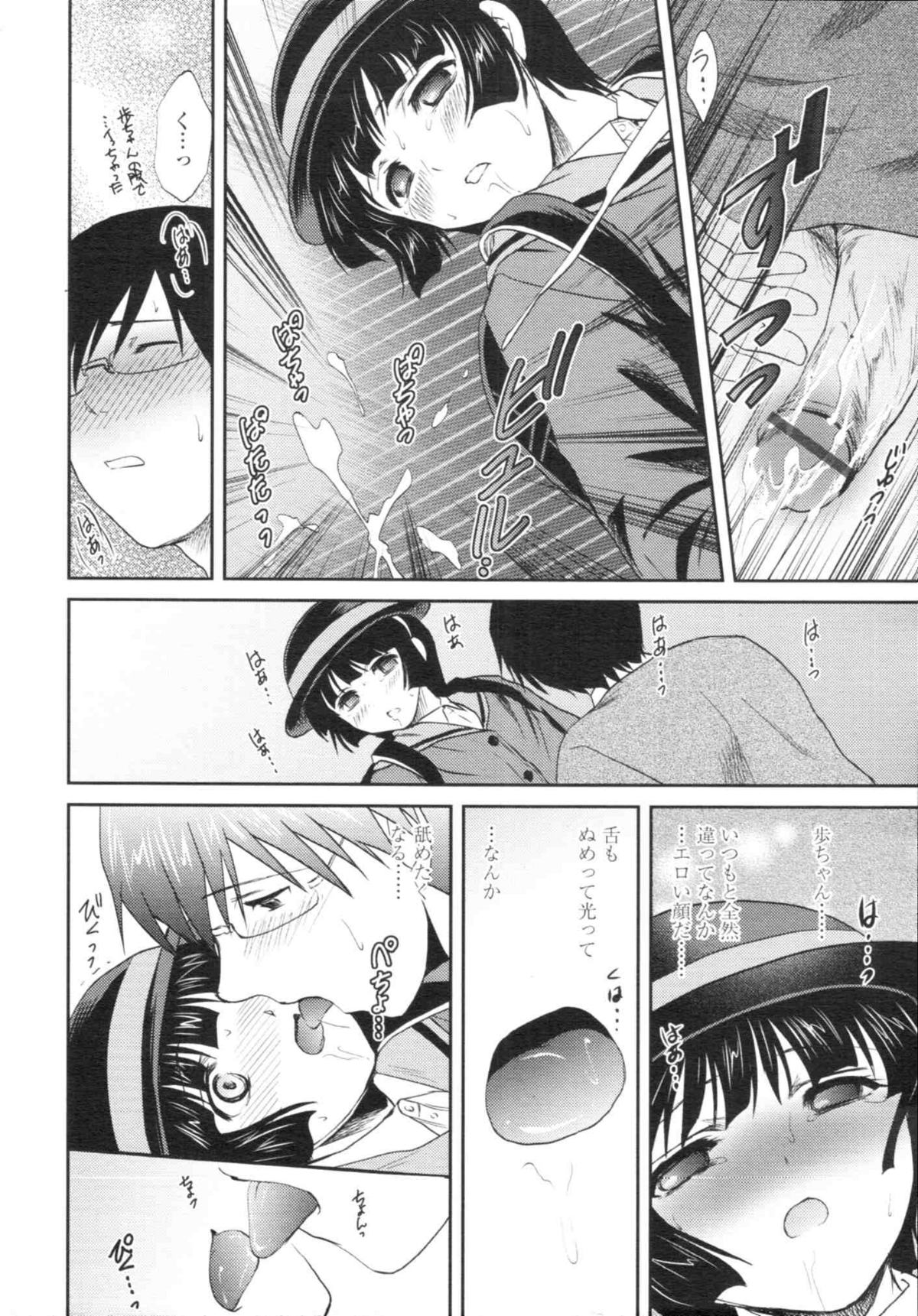 COMIC天魔 コミックテンマ 2009年12月号 VOL.139