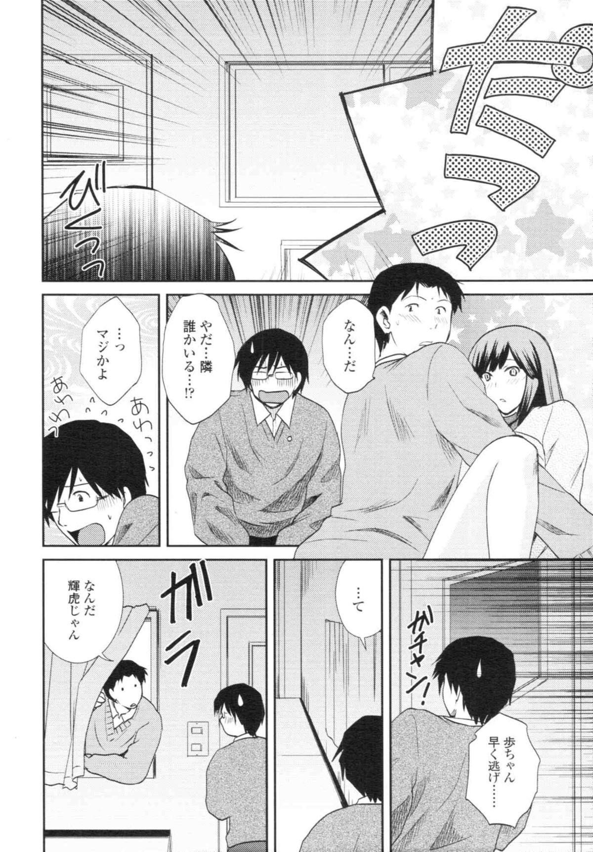 COMIC天魔 コミックテンマ 2009年12月号 VOL.139