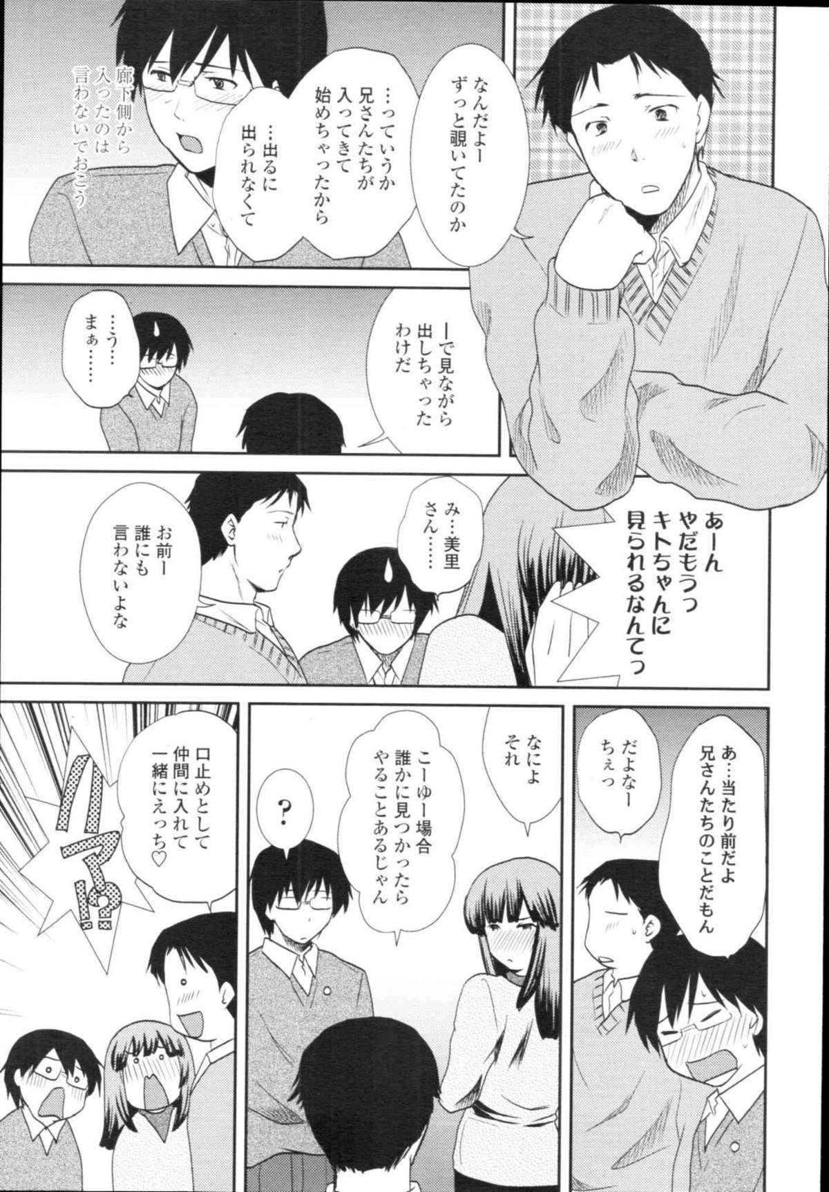 COMIC天魔 コミックテンマ 2009年12月号 VOL.139