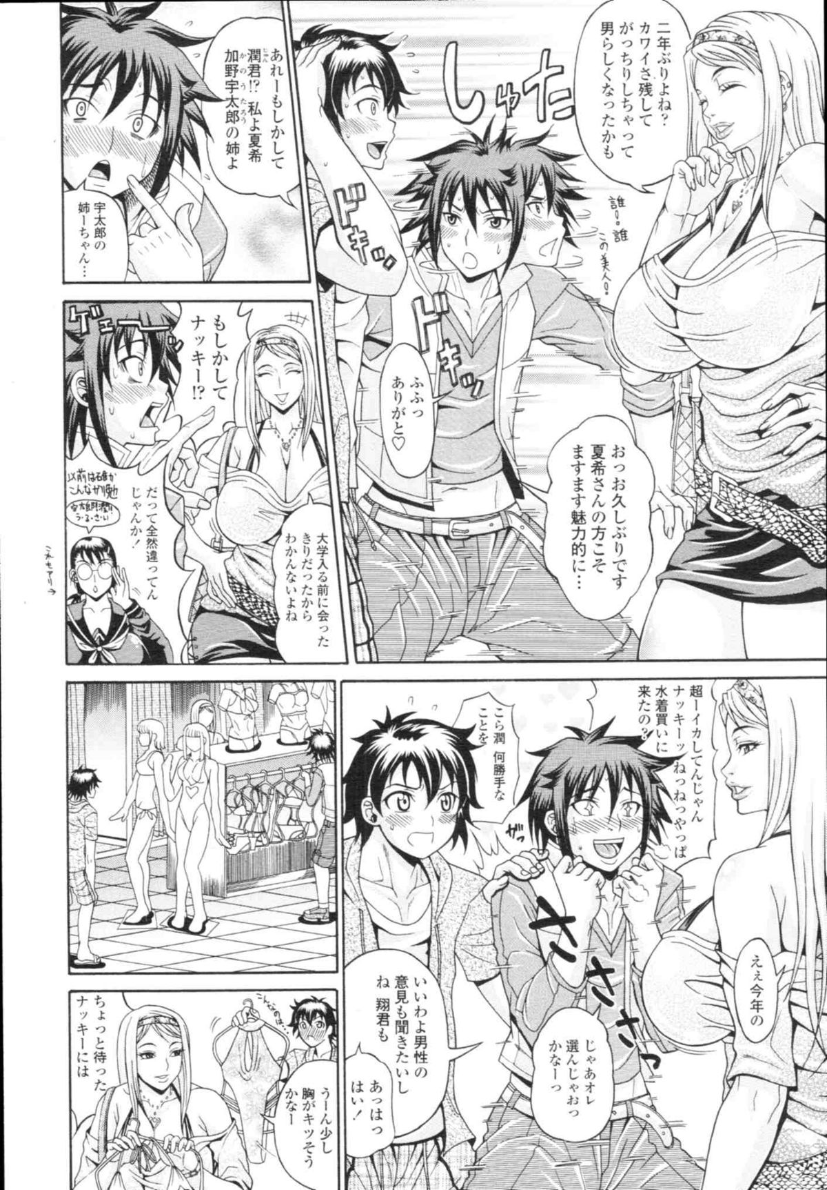 COMIC天魔 コミックテンマ 2009年12月号 VOL.139