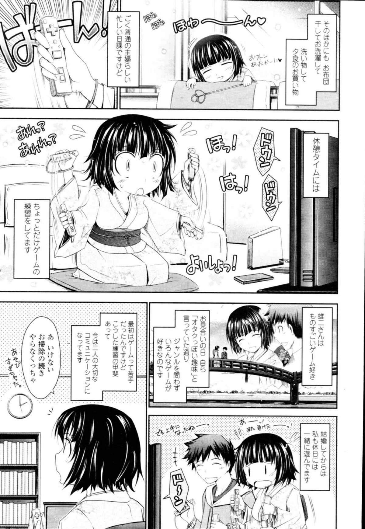 COMIC天魔 コミックテンマ 2009年12月号 VOL.139