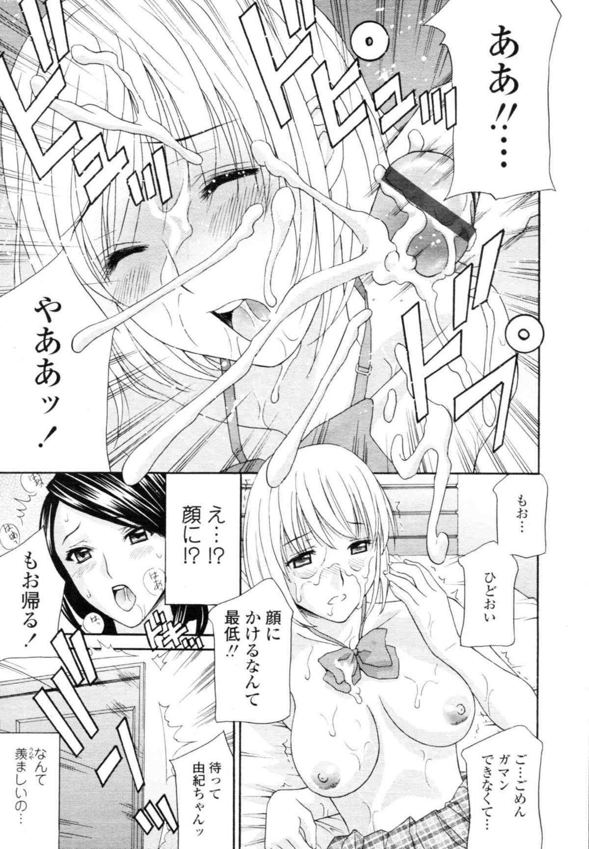 COMIC天魔 コミックテンマ 2009年12月号 VOL.139