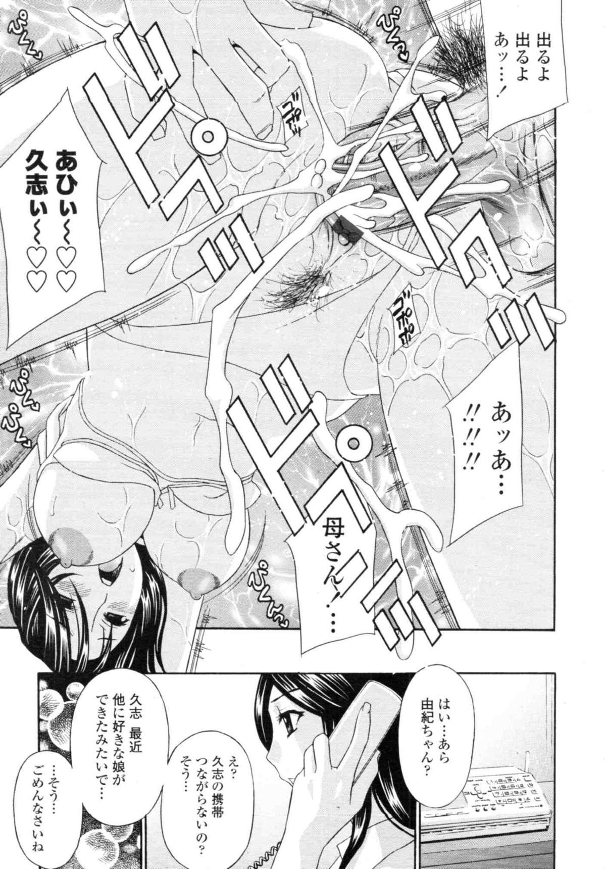 COMIC天魔 コミックテンマ 2009年12月号 VOL.139