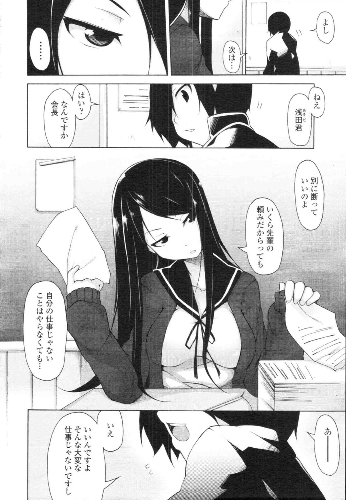 COMIC天魔 コミックテンマ 2009年12月号 VOL.139