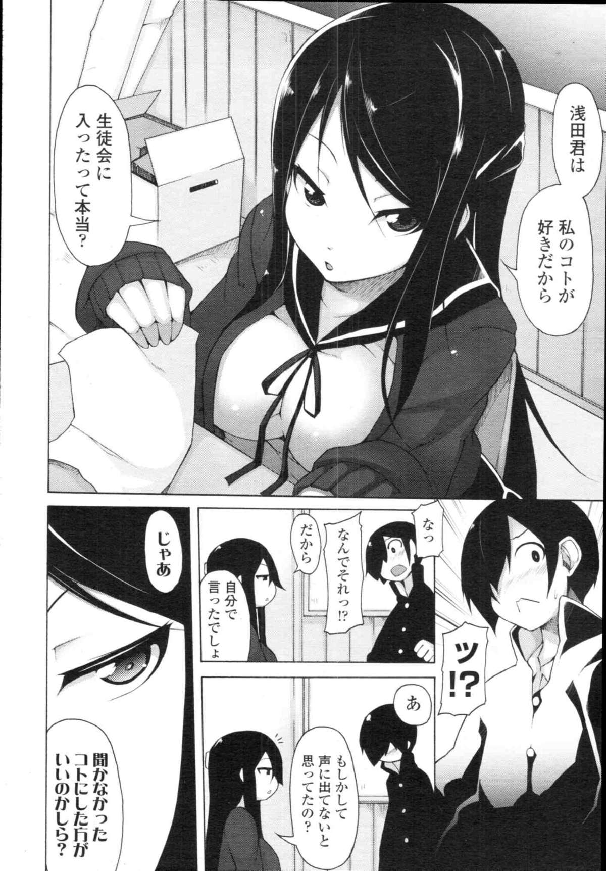 COMIC天魔 コミックテンマ 2009年12月号 VOL.139