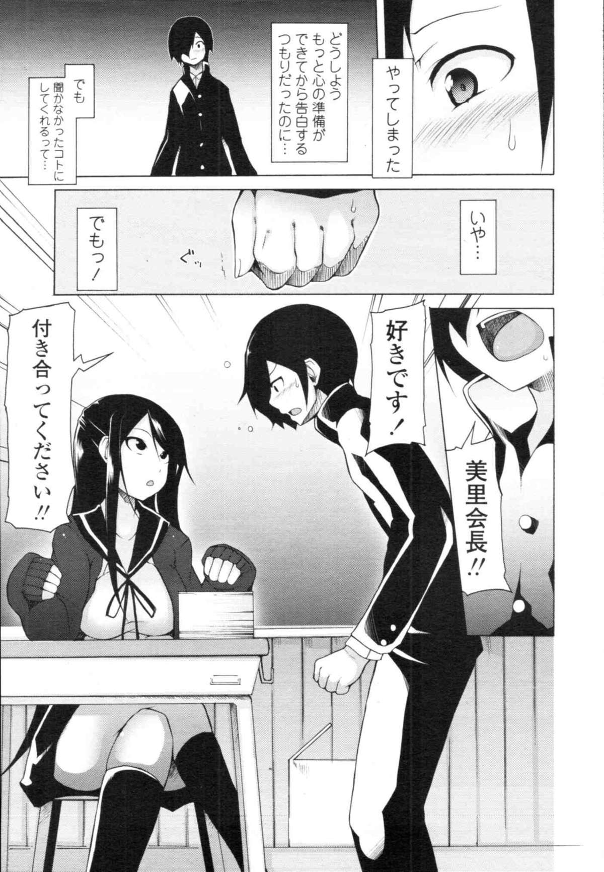 COMIC天魔 コミックテンマ 2009年12月号 VOL.139