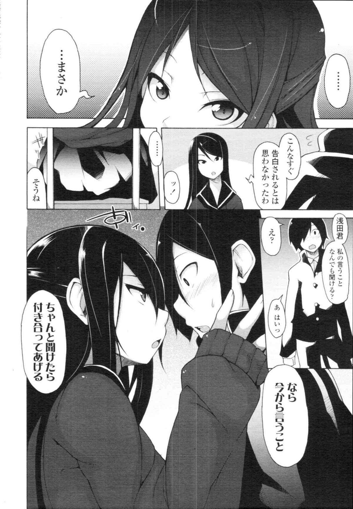 COMIC天魔 コミックテンマ 2009年12月号 VOL.139