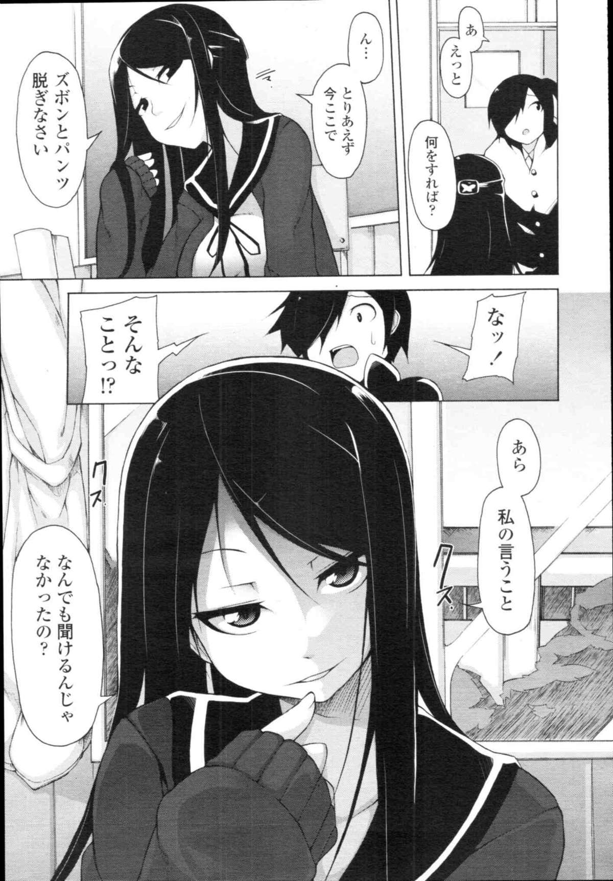 COMIC天魔 コミックテンマ 2009年12月号 VOL.139