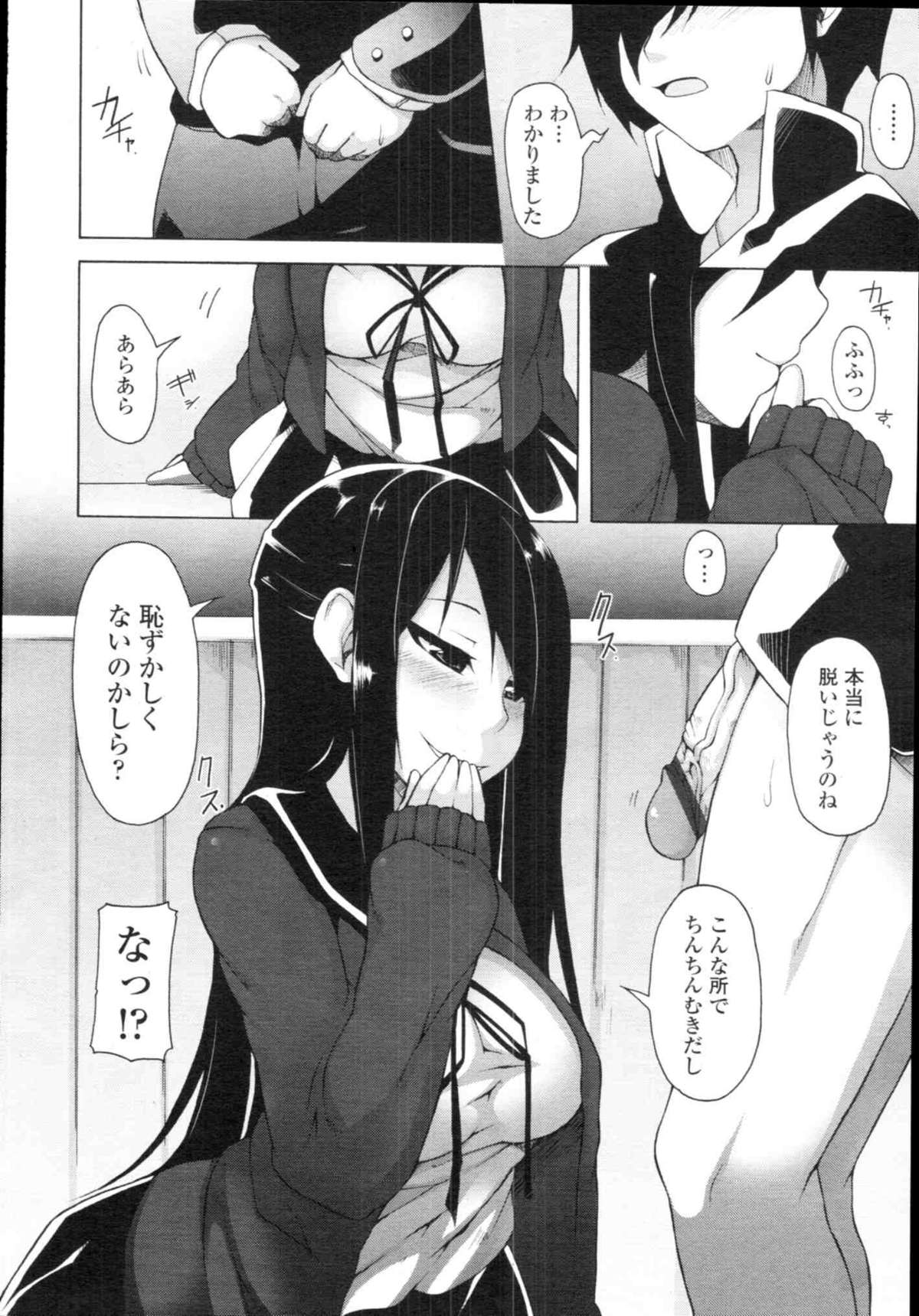 COMIC天魔 コミックテンマ 2009年12月号 VOL.139