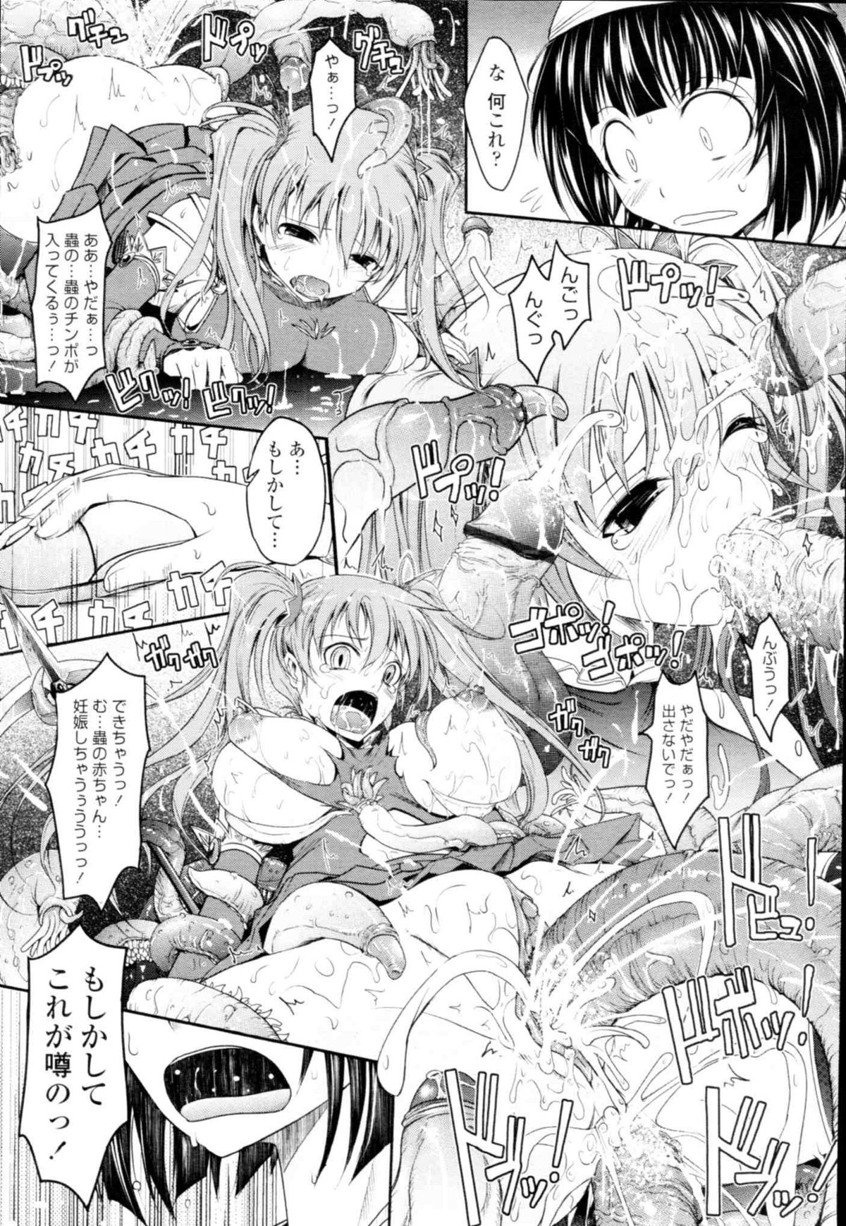 COMIC天魔 コミックテンマ 2009年12月号 VOL.139