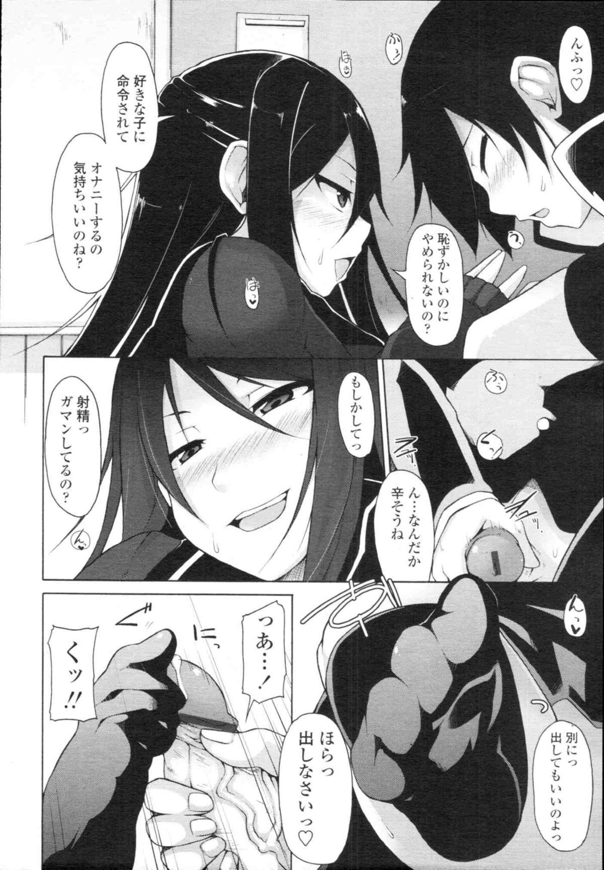 COMIC天魔 コミックテンマ 2009年12月号 VOL.139