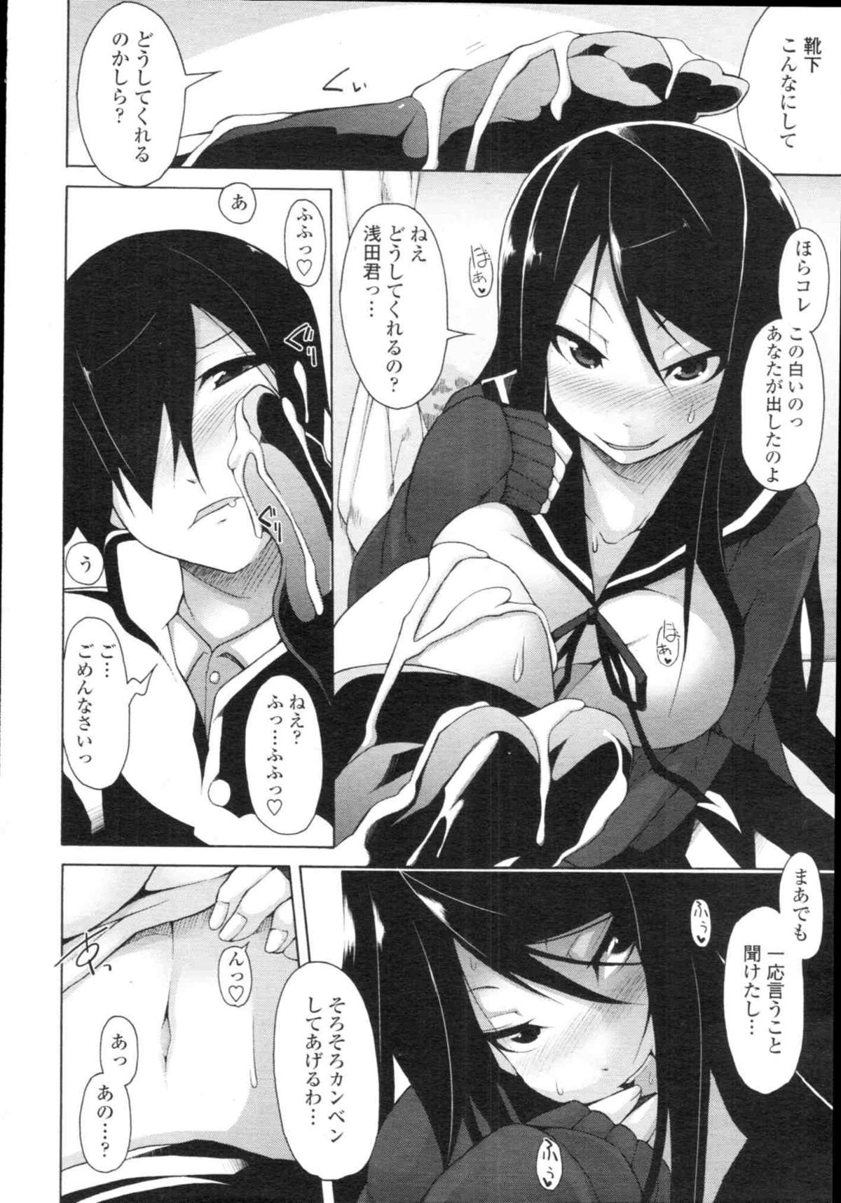 COMIC天魔 コミックテンマ 2009年12月号 VOL.139