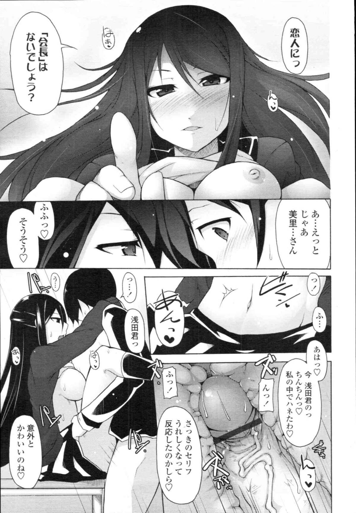 COMIC天魔 コミックテンマ 2009年12月号 VOL.139