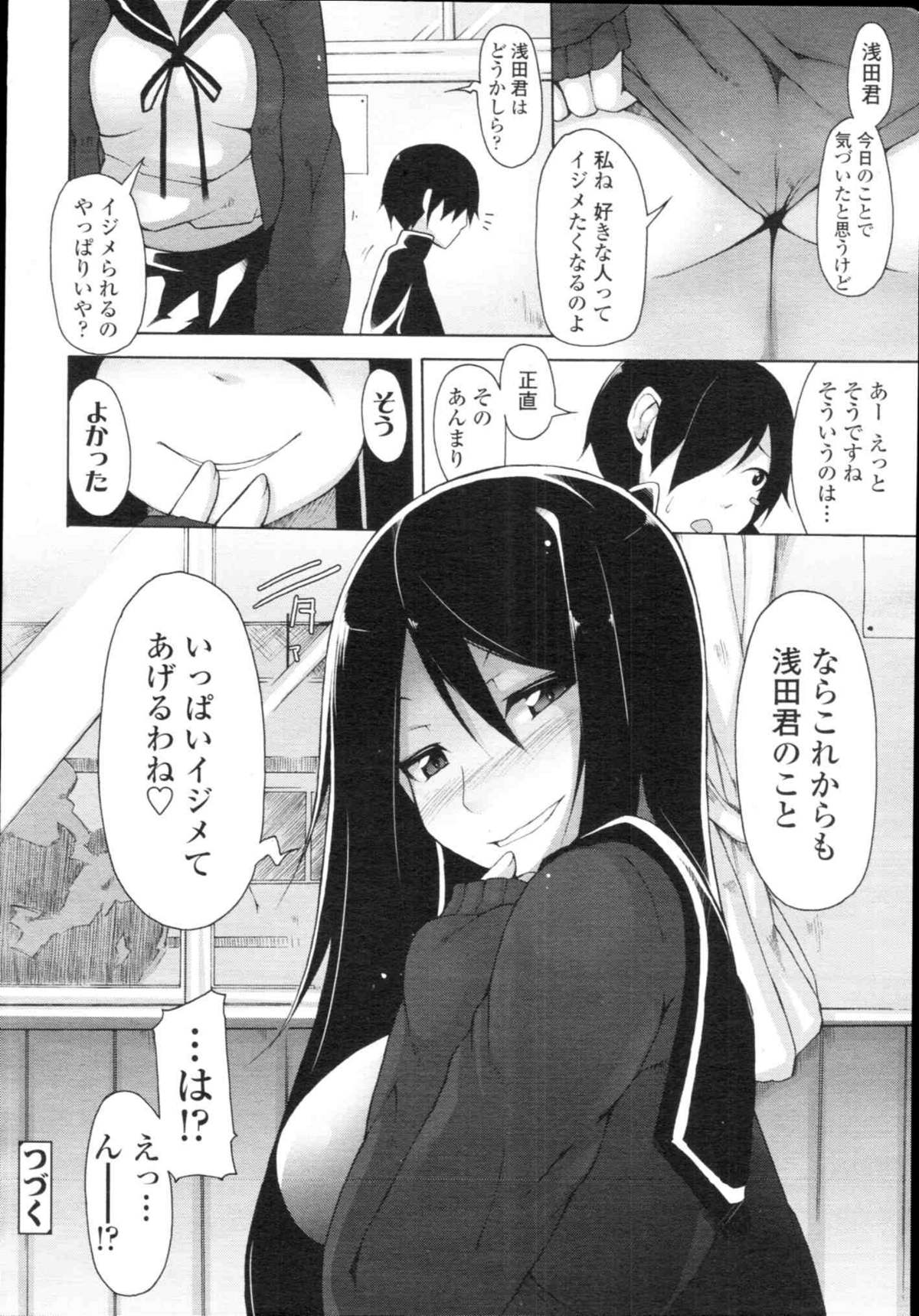 COMIC天魔 コミックテンマ 2009年12月号 VOL.139